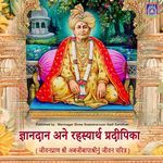Gnandan Ane Rahasyarthpradeepika