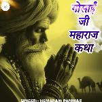 Gosai Ji Maharaj Katha