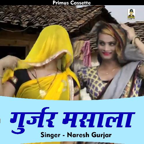 Gurjar masala (Hindi) cover art