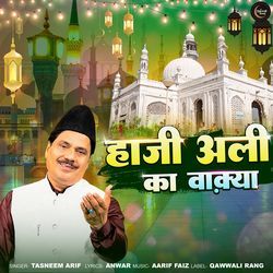 Haji Ali Ka Waqya