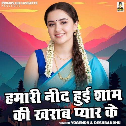 Hamari Need Hui Sham Ki Kharab Pyar Ke