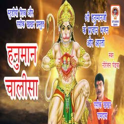 He Mahavir Karo Kalyan
