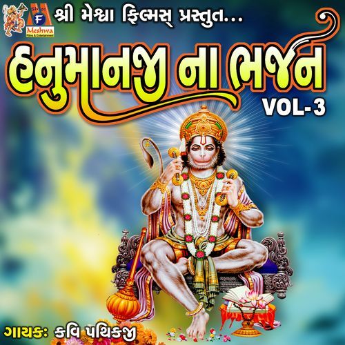 Hanumanji Na Bhajan, Vol. 3