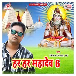 Bas Gaini Devghar Me