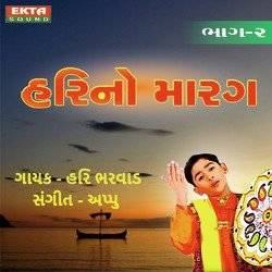 Hari No Marag Part - 2