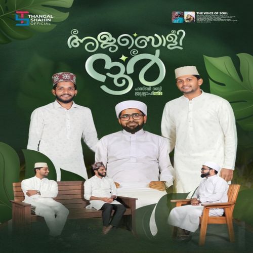 Ajaboli Noor