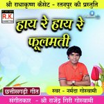 Hay Re Hay Re Fulmati (Best CG Song)