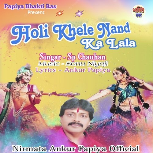 Holi Khele Nand Ke (Hindi)