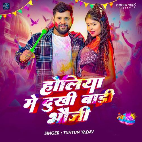 Holiya Me Dukhi Badi Bhauji