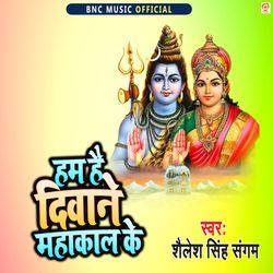 Hum Hai Mahakal Ke Deewane-ABpeVx9iT2M