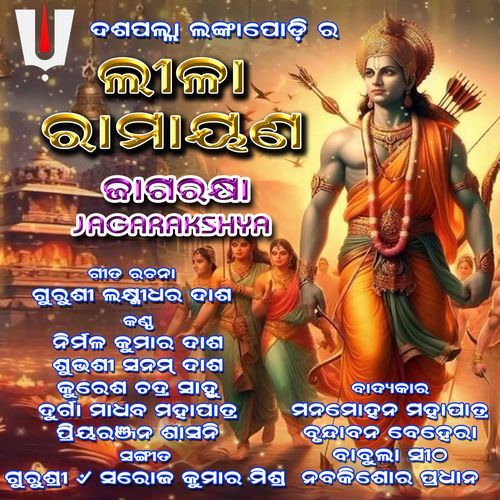 JAGARAKSHYA BACHANIKA