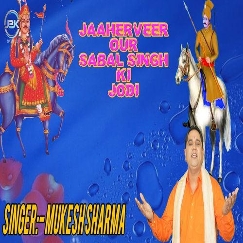 Jaaherveer Our Sabal Singh Ki Jodi