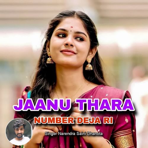 Jaanu Thara Number Deja Ri