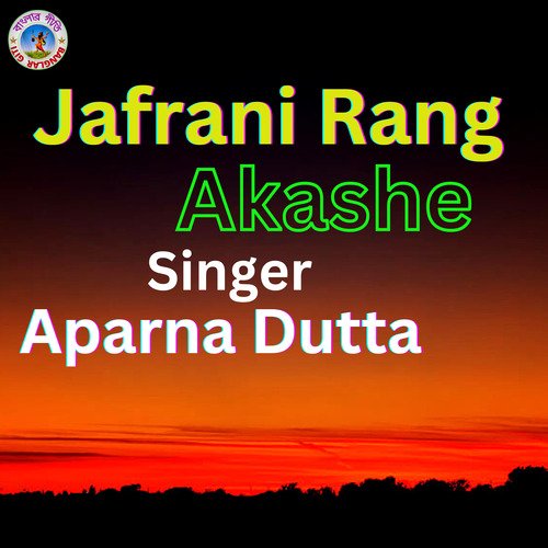Jafrani Rang Akashe (Bengali)