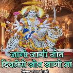 Jagi Jagi Jot Divlari Jot Jagi Ma