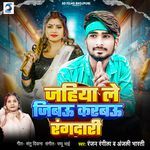 Jahiya Le Jibau Karbau Rangdari