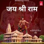 Jai Shree Ram
