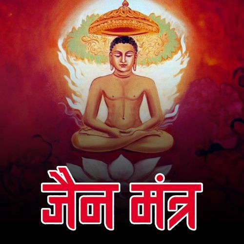 Jain Mantra