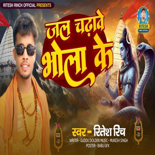 Jal Chadhawe Bhola Ke