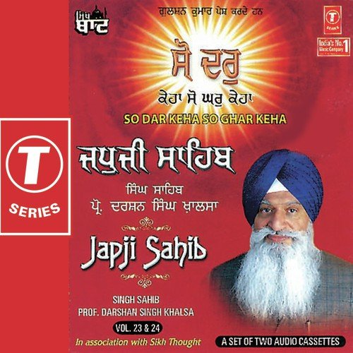 Japji Sahib-So Dar Keha So Ghar Keha (Vol. 23,24) (Part 1)