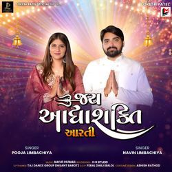 Jay Aadhyashakti Aarti