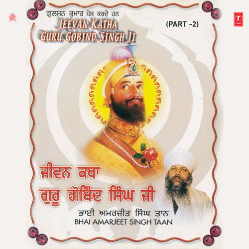 Jeevan Katha Guru Gobind Singh Ji