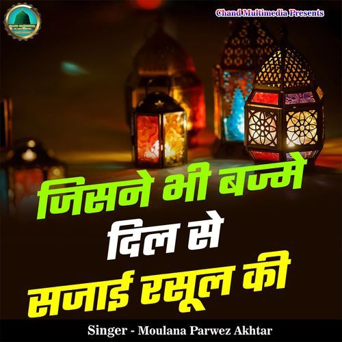 Jisne Bhi Bajme Dil Se Sajai Rasool Ki