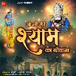 Jo Bhi Mere Shyam Ka Deewana