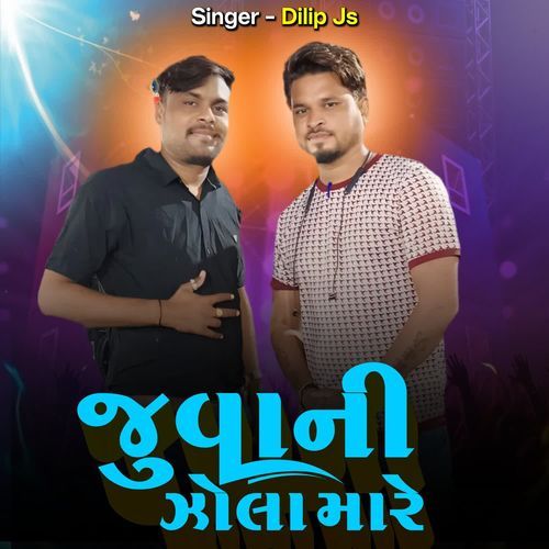 Juvani Jhola Mare