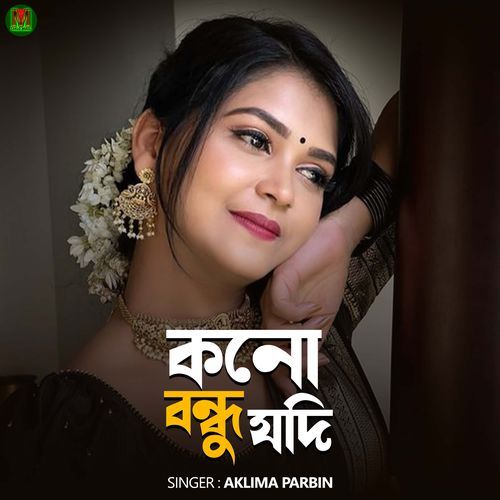 KUNO BONDHU JODI