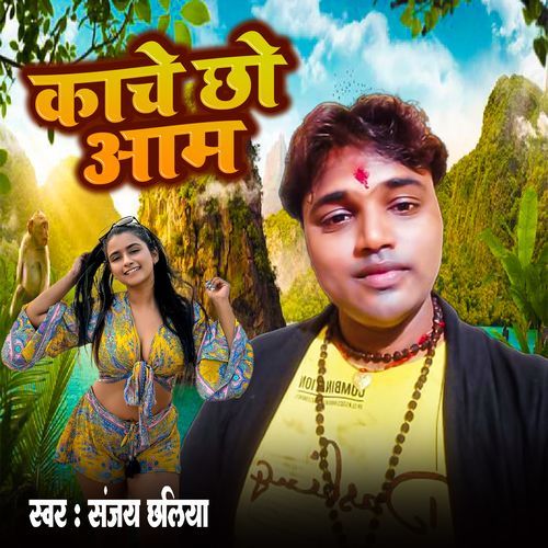 Kache Hau Aam