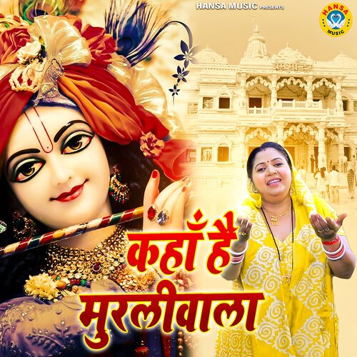 Kaha Hai Murliwala
