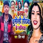 Kahawa Chuselhi Hothwa Ke Laliya