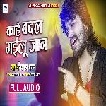 Kahe Badal Gailu Jaan