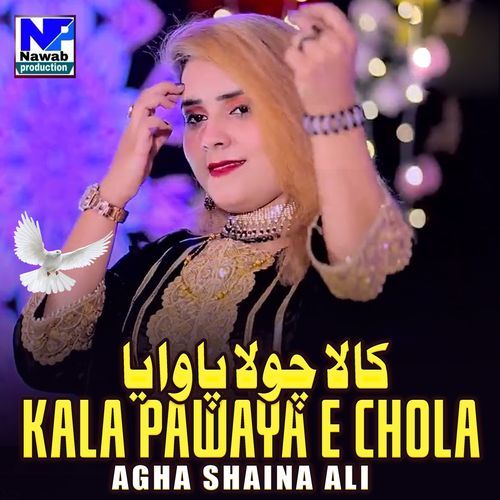 Kala Pawaya E Chola