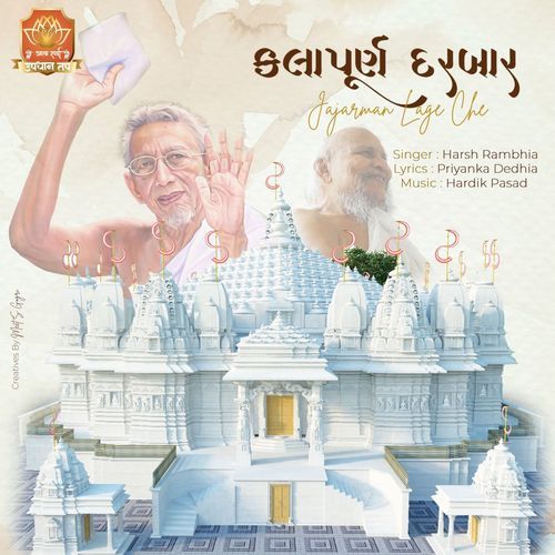 Kalapurna Darbaar Jajarmaan Laage Che
