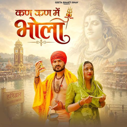 Kan Kan Mein Bhola (Feat. Vr Devsariya, Riya Soni)