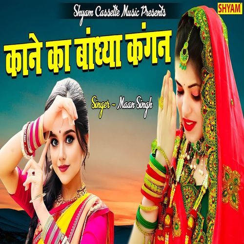 Kane Ke Bandhya Kangna (Original)