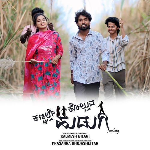 Kannale Kolluva Hudugi