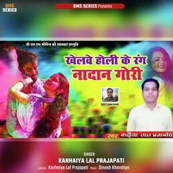 Khelve Holi Ke Rang Nadan Gori-CC8DAkYJYQc