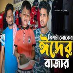 Kipta Loker Eider Baza