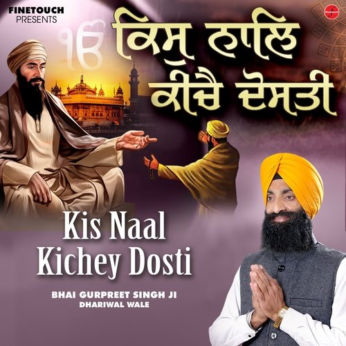 Kis Naal Kichey Dosti