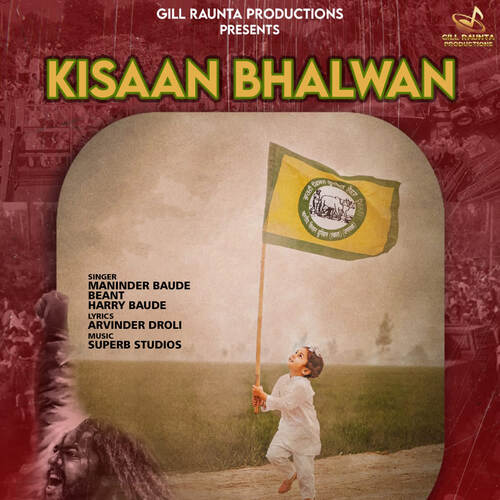 Kisaan Bhalwan