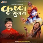 Panghat Lare Sahelya