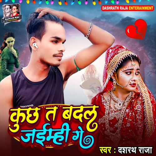Kuch Ta Badal Jaimhi Ge (Maghi)