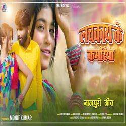 Lachkay Ke Kamariya (Nagpuri Song)-BjAzRit4WVk