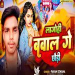 Lagohi Bawal Ge Chhaudi