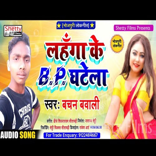 Lahanga Ke B.p. Ghatela