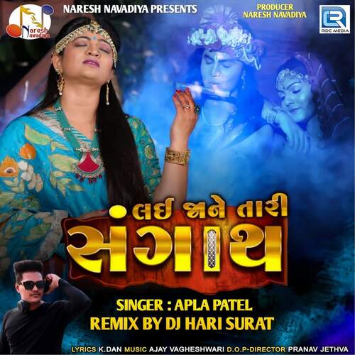 Lai Ja Ne Tari Sangath (Dj Hari Surat)