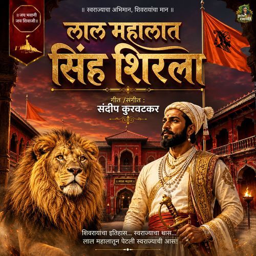 Lal Mahalat Singh Shirala